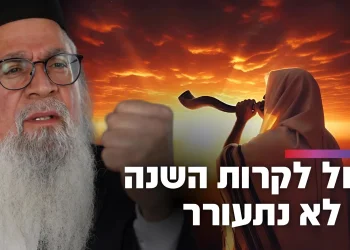  המקובל הרב יוסף ביטון: "זה מה שעלול לקרות השנה אם לא נתעורר&rdquo;