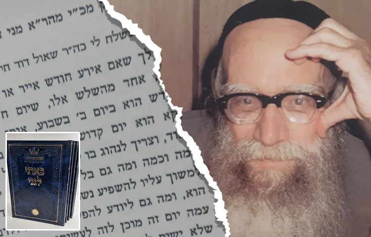 סגולה מהחכם ששון מזרחי זצ"ל