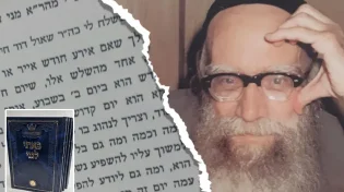 יום נדיר בלוח השנה - סגולה מהחכם ששון מזרחי זצ"ל