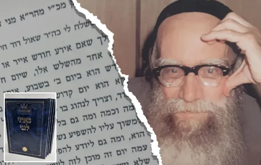 סגולה מהחכם ששון מזרחי זצ"ל סגולה מהחכם ששון מזרחי זצ"ל