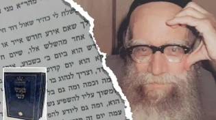 יום נדיר בלוח השנה - סגולה מהחכם ששון מזרחי זצ"ל