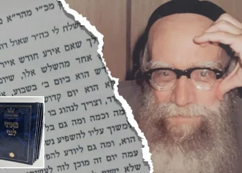 סגולה מהחכם ששון מזרחי זצ"ל