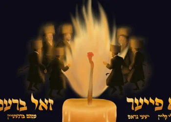 יואלי קליין ושייע גרוס - "א פייער זאל ברענען"