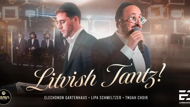 אלחנן גרטנהויז וליפא שמעלצר משיקים מחרוזת מחשמלת "ליטוויש טאנץ"