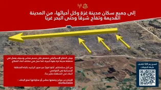 צה"ל קורא לכל תושבי עזה לפנות מיד העיר ולנוע דרומה