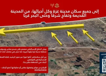 הודעת הפינוי שהפיץ דובר צה"ל בערבית