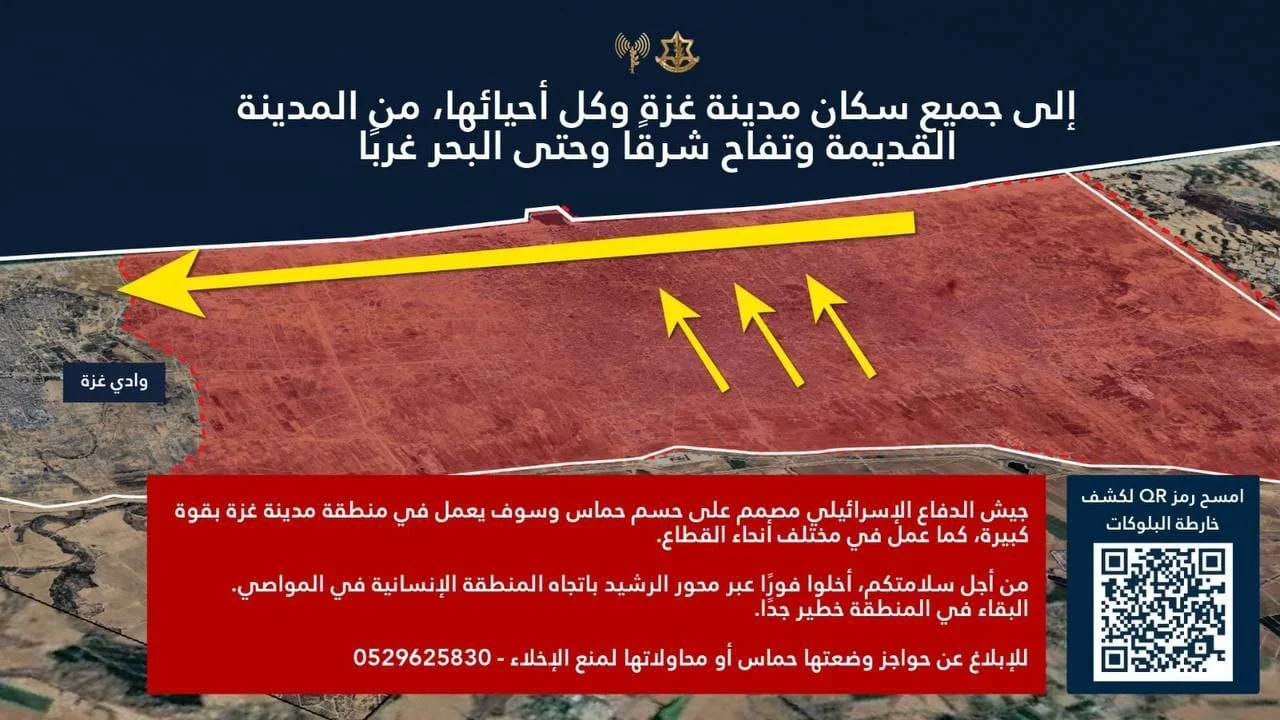 הודעת דובר צה"ל בערבית כפי שהופצה 