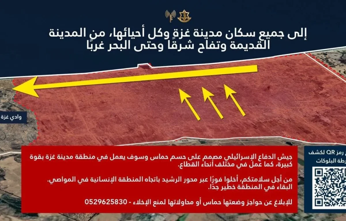 הודעת דובר צה"ל בערבית כפי שהופצה 