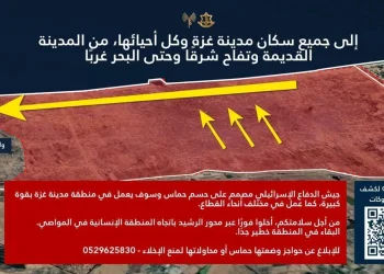 הודעת דובר צה"ל בערבית כפי שהופצה 