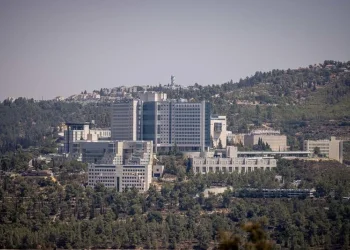 בית חולים הדסה עין כרם