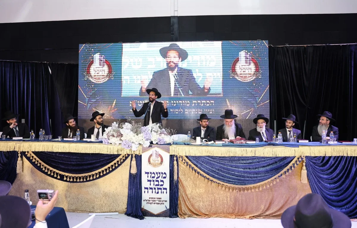 מעמד הכתרת הגאון הגדול הגר"י משדי שליט"א לרב קהילת "היכל השם" פרדס כץ (צילום: נועם אליהו)