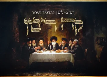 יוסי בייליס - "קה ריבון"