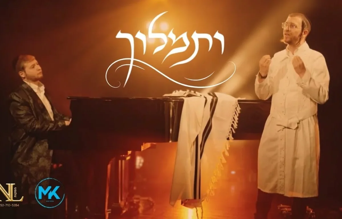 שמוליק שינדלר ומוישי כהנא - "ותמלוך"