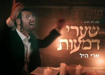 ארי היל - "שערי דמעות" ארי היל - "שערי דמעות"