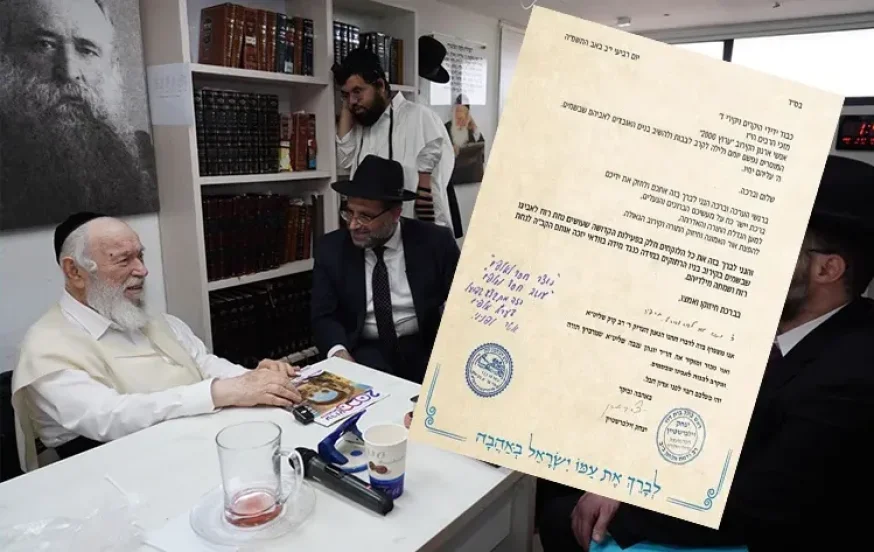 הגאון הרב יצחק זילברשטיין שליט"א בברכה לתומכי ערוץ 2000