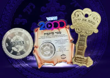 עוצמה משולשת! שמירה לנפש, פרנסה בשפע ושטר החיים!