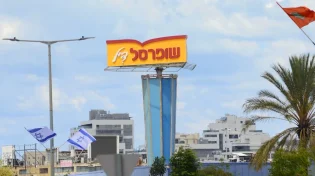 קנס של 2 מיליון ש"ח לשופרסל על הפרות צרכניות