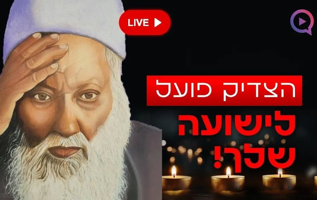 המקובל האלוקי רבי יהודה פתיה בגילוי מדהים מי הייתה אותה אישה עם יופי מיוחד המקובל האלוקי רבי יהודה פתיה בגילוי מדהים מי הייתה אותה אישה עם יופי מיוחד