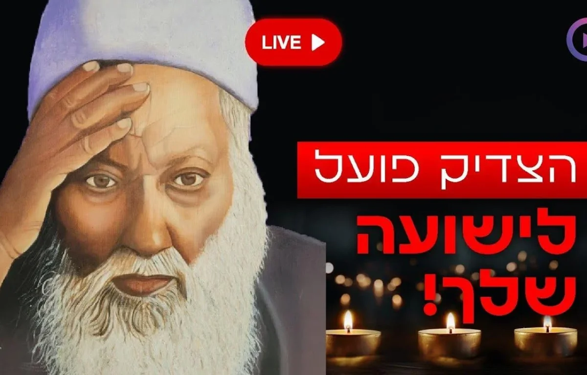 המקובל האלוקי רבי יהודה פתיה בגילוי מדהים מי הייתה אותה אישה עם יופי מיוחד