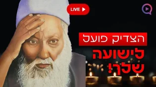 המקובל האלוקי רבי יהודה פתיה בגילוי מדהים: מי הייתה אותה אישה עם יופי מיוחד