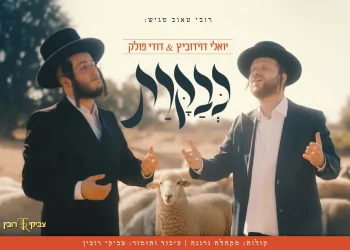 "כבקרת" - דודי פולק, יואלי דוידוביץ, מקהלת נרננה, צביקי רובין "כבקרת" - דודי פולק, יואלי דוידוביץ, מקהלת נרננה, צביקי רובין