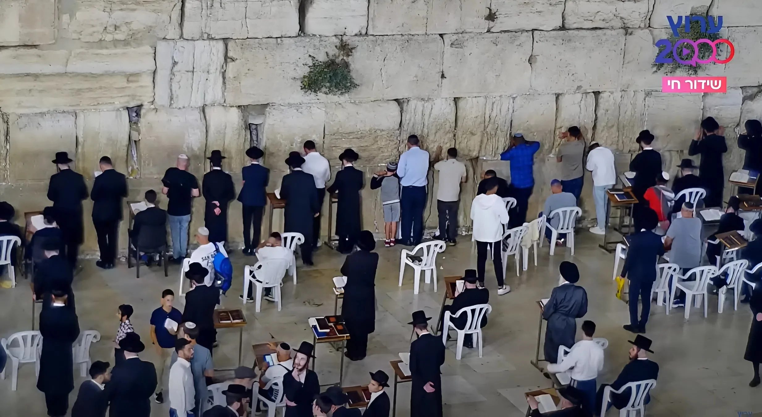 שידור חי מהכותל המערבי - הסליחות האחרונות לפני ראש השנה