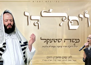 משה שטקל, ילד הפלא ארי קראוס ומקהלת 'מלכות' - "ויסלדו" משה שטקל, ילד הפלא ארי קראוס ומקהלת 'מלכות' - "ויסלדו"