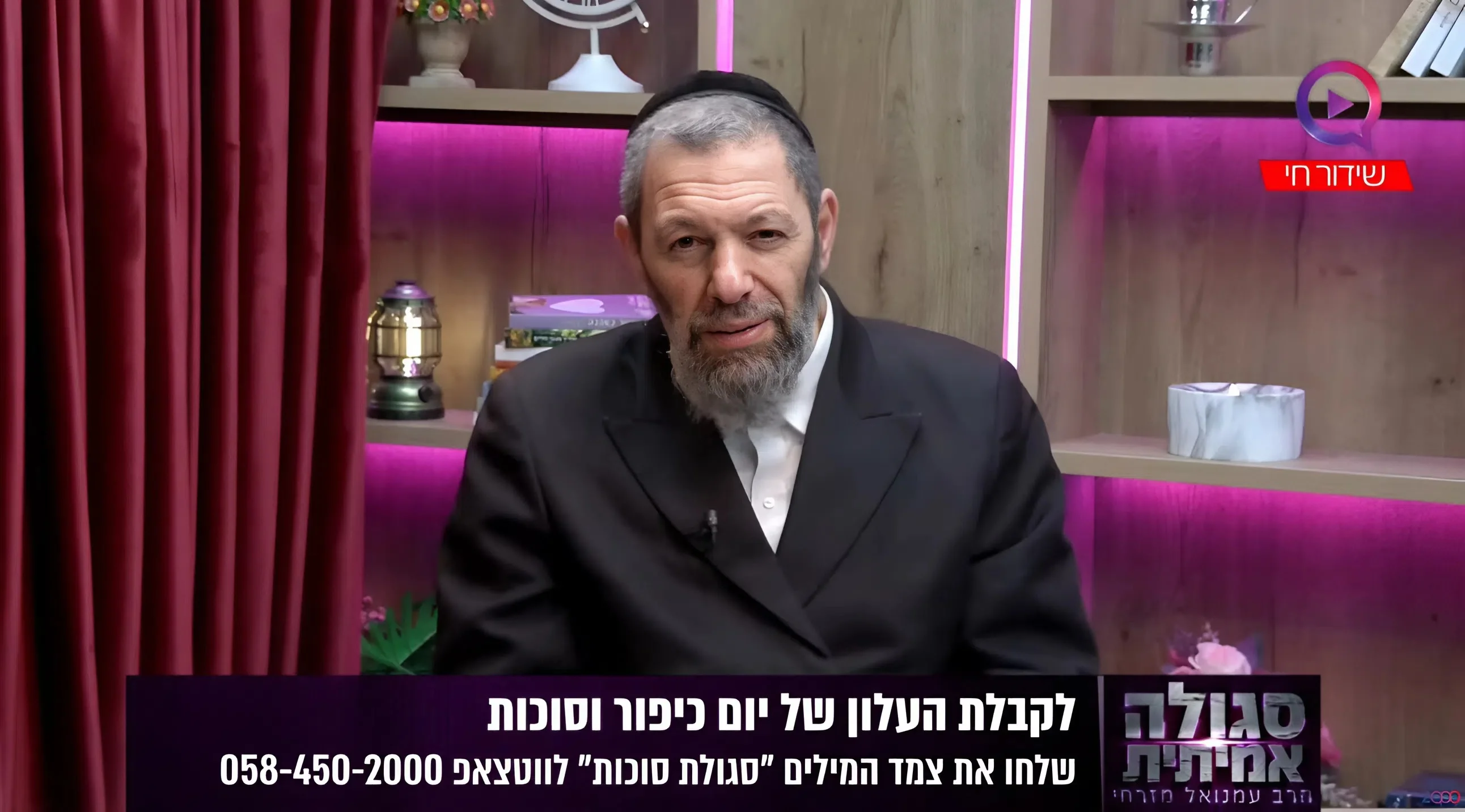 "עשו את זה ותתקבל תפלתכם בשמיים" | הרב עמנואל מזרחי 