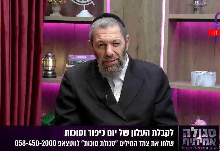 "עשו את זה ותתקבל תפלתכם בשמיים" | הרב עמנואל מזרחי 