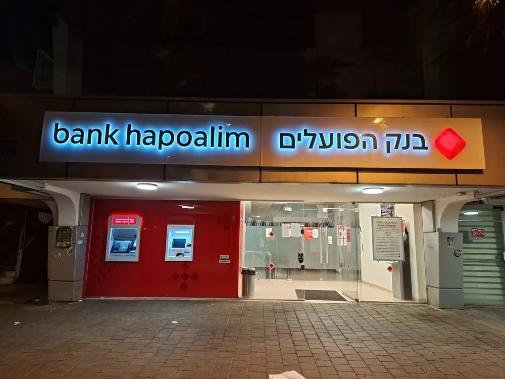 שביתה שנייה בבנק הפועלים: מאות עובדים מפסיקים את עבודתם