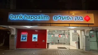שביתה שנייה בבנק הפועלים: מאות עובדים מפסיקים את עבודתם