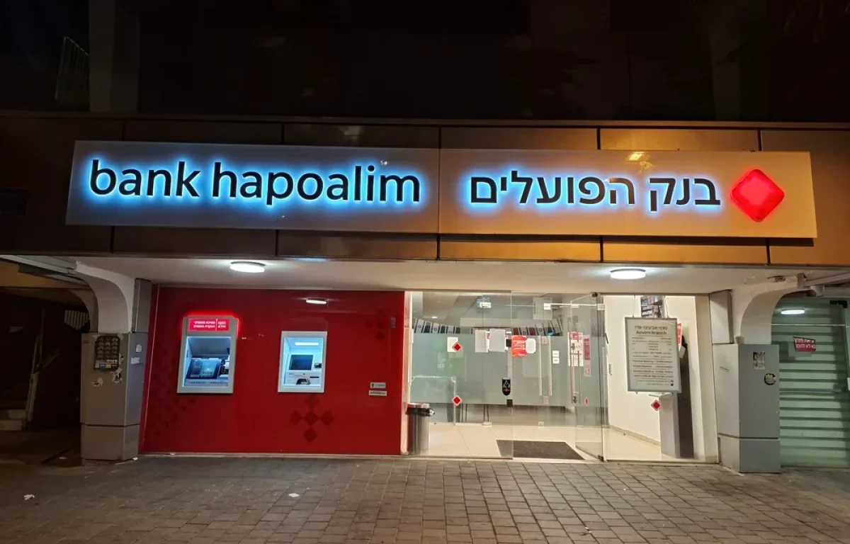 שביתה שנייה בבנק הפועלים: מאות עובדים מפסיקים את עבודתם
