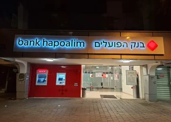 שביתה שנייה בבנק הפועלים: מאות עובדים מפסיקים את עבודתם