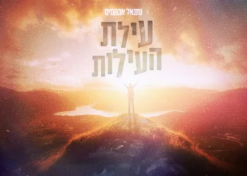 נתנאל אבקסיס - "עילת העילות"