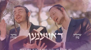 שרוליק כהן ומוישי שווארץ בחיבור מסקרן - "דאווענען"