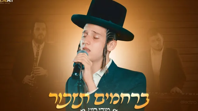 מנדי רוט בביצוע מרגש באווירת הימים - "ברחמים תזכור"