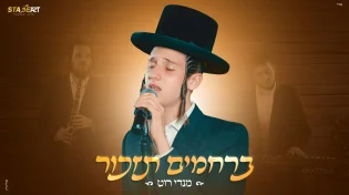 מנדי רוט בביצוע מרגש באווירת הימים - "ברחמים תזכור"