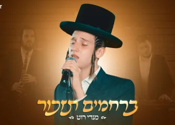 מנדי רוט - "ברחמים תזכור"