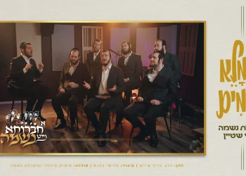 בנצי שטיין, מקהלת נשמה ומוישי כהנא - ״השם מלא רחמים"