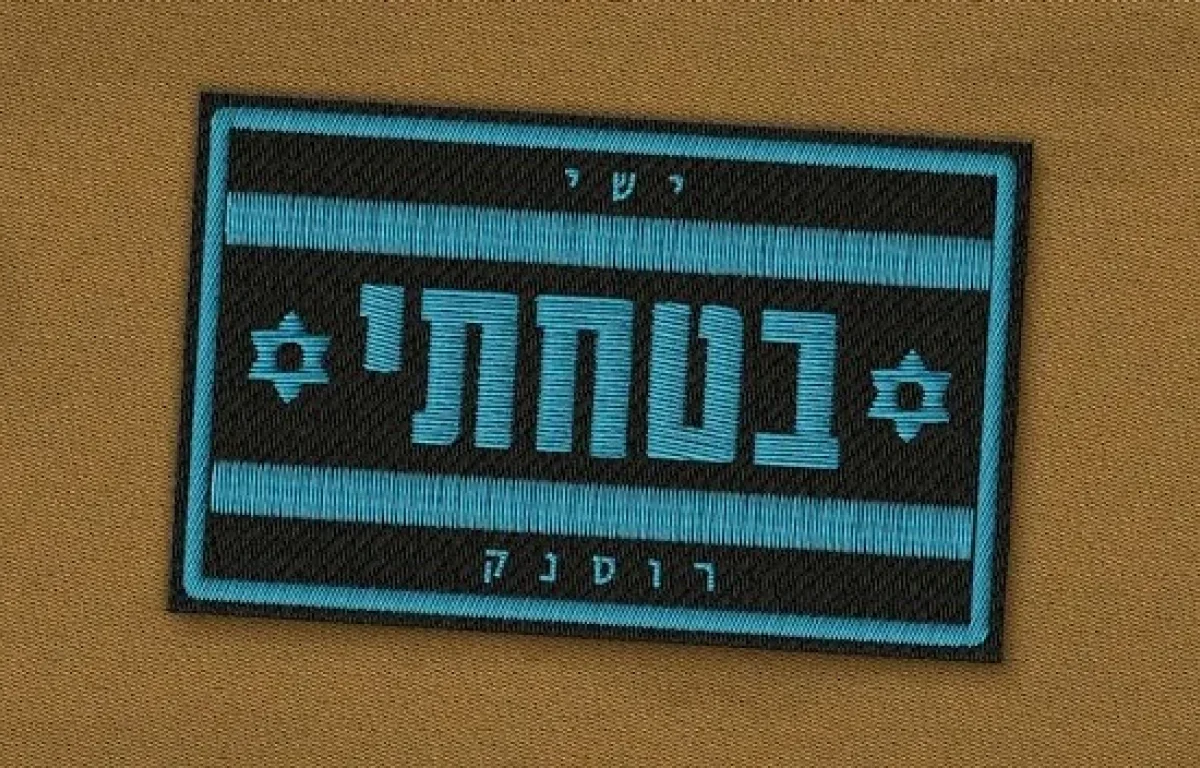 ישי רוסנק - "בטחתי"