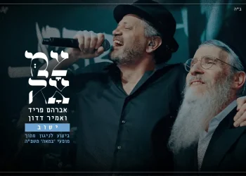 אברהם פריד ואמיר דדון: "ישוב" - LIVE מתוך מופעי צמאה