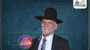 הרב שלום אזולאי: "ערוץ 2000 היום הוא הדבר שהכי מאיים על היצר הרע"