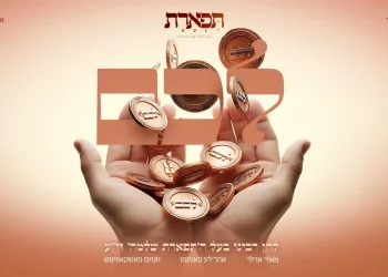 מאיר אדלר, אהרל'ה סאמעט ומנחם מושקוביץ - "לכם" מאיר אדלר, אהרל'ה סאמעט ומנחם מושקוביץ - "לכם"