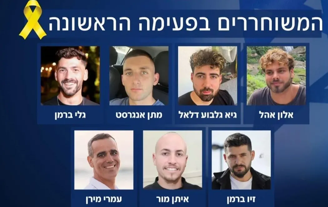 "ושבו בנים לגבולם": שבעה חטופים חיים שבו לישראל