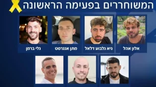 "ושבו בנים לגבולם": שבעה חטופים חיים שבו לישראל