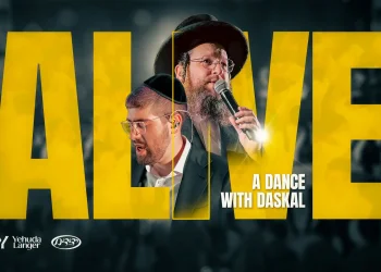 יהודה לנגר - "דאנס מיט דסקל" יהודה לנגר - "דאנס מיט דסקל"