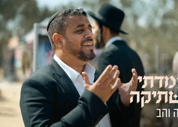 אליה והב - "ועמדתי בשתיקה"