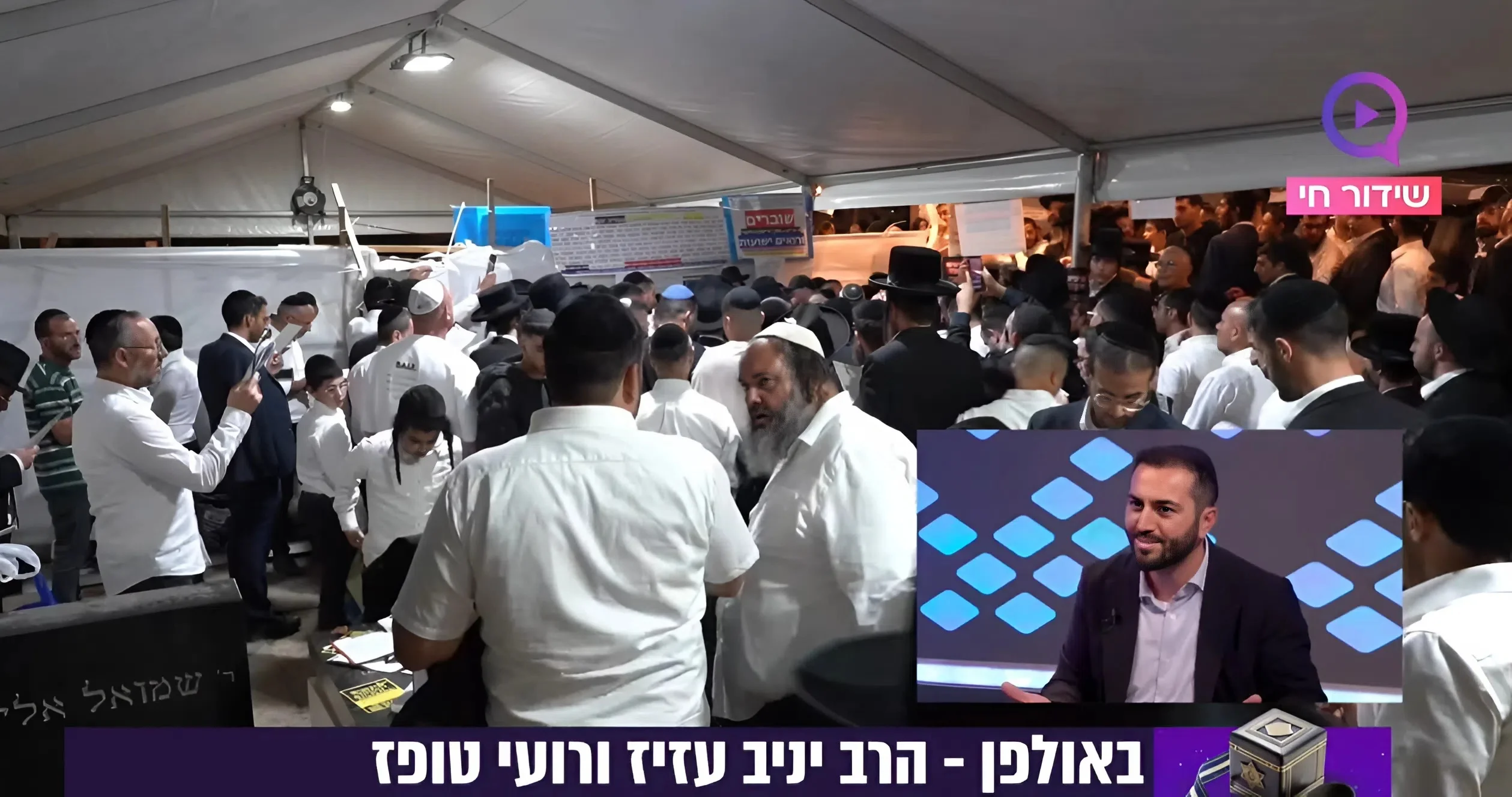 הילולת מרן הרב עובדיה יוסף זצוק"ל 2025