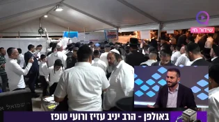 הילולת מרן הרב עובדיה יוסף זצוק"ל 2025