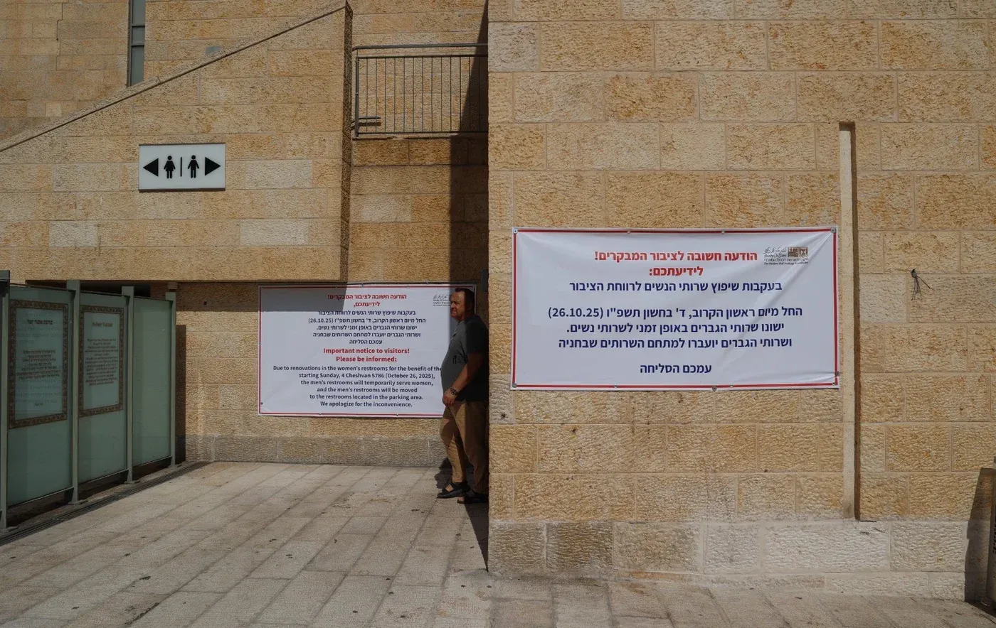 מגיעים לכותל? הגיעו הזמן שתדעו על השיפוץ המקיף 